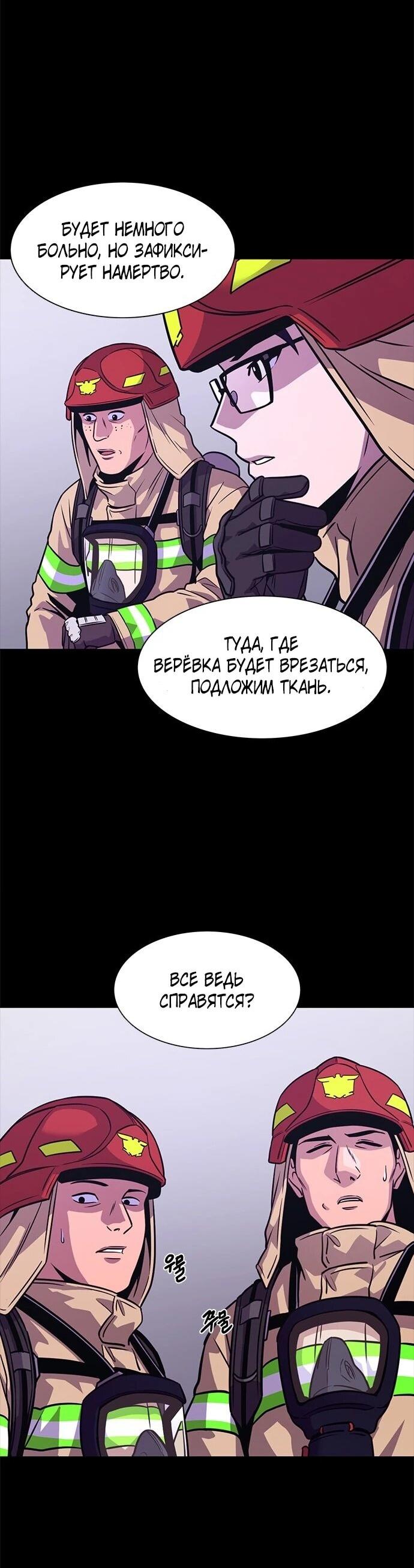 Манга 1 секунда - Глава 62 Страница 2