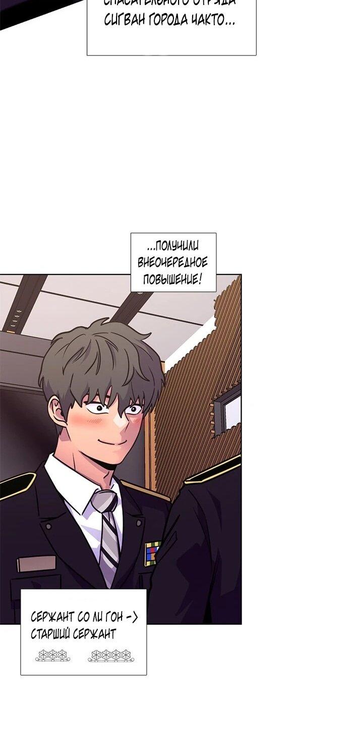 Манга 1 секунда - Глава 62 Страница 34