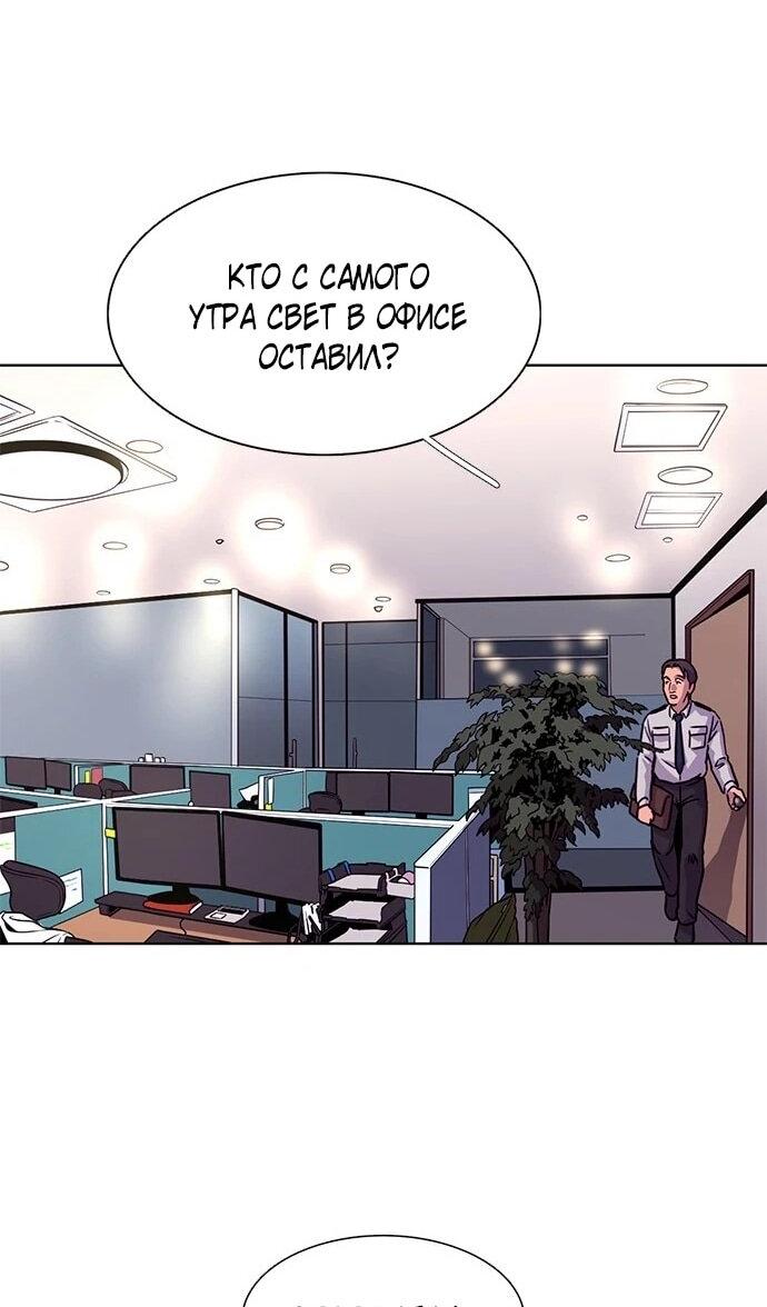 Манга 1 секунда - Глава 62 Страница 61