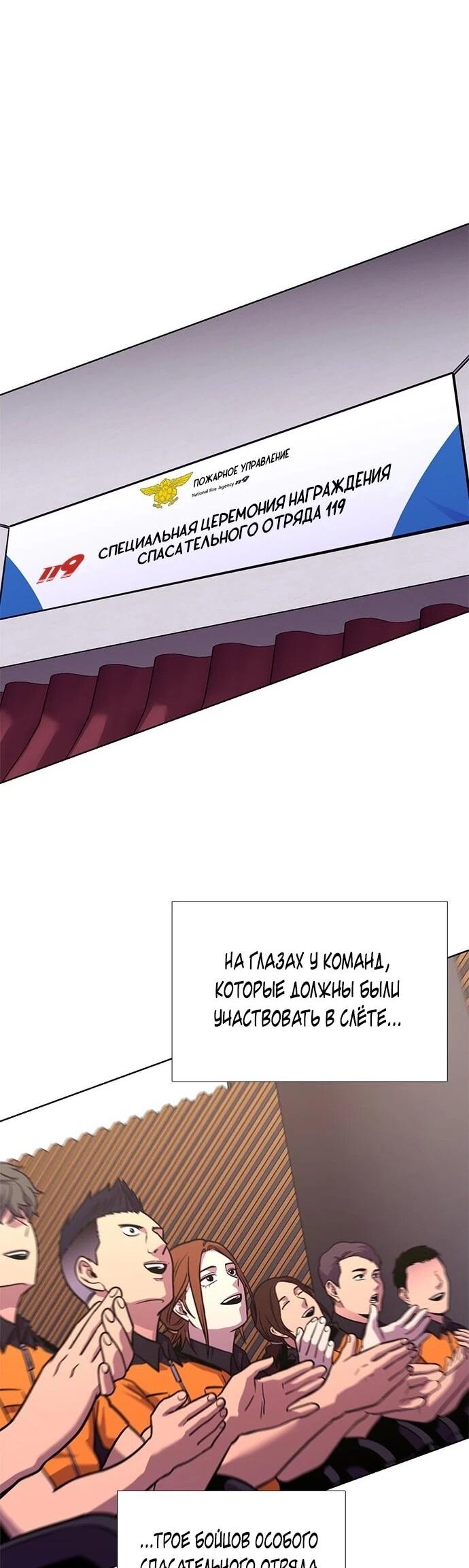 Манга 1 секунда - Глава 62 Страница 33