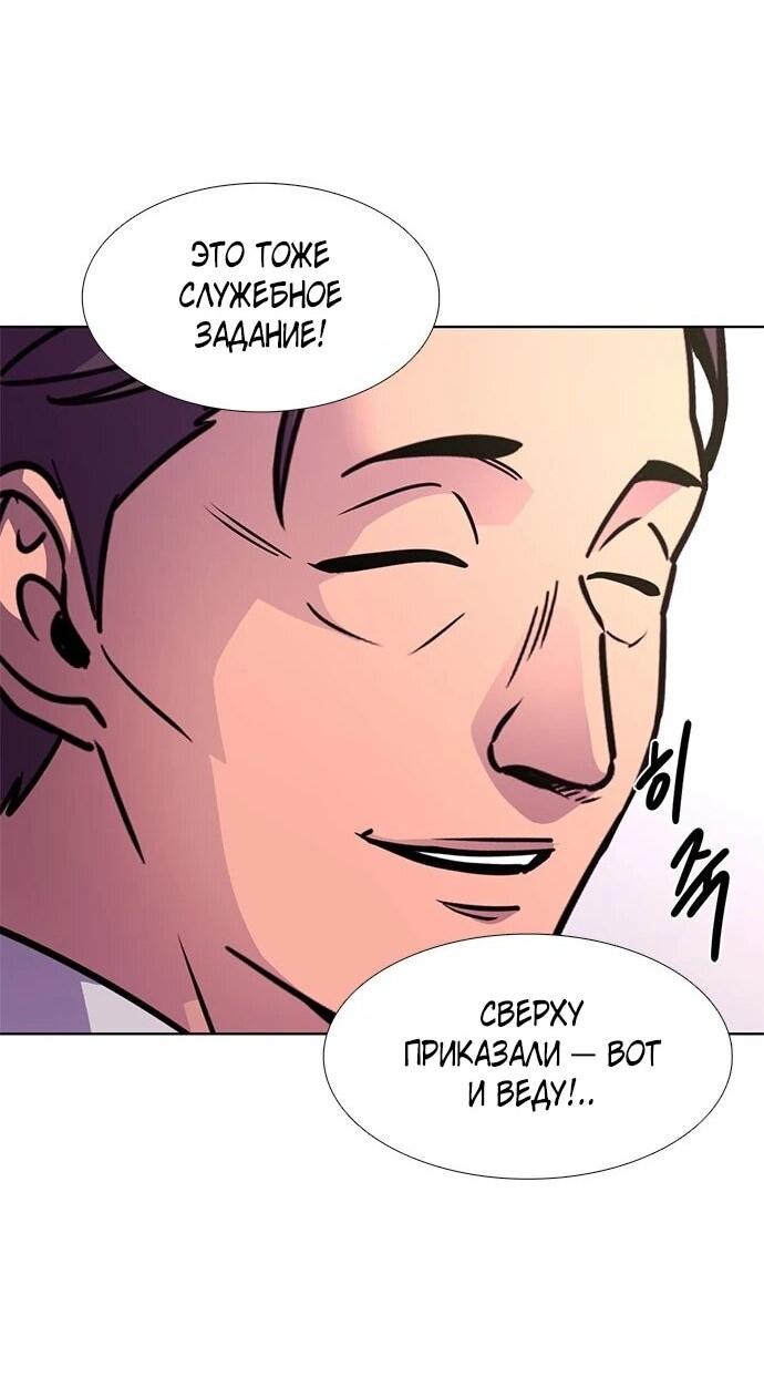 Манга 1 секунда - Глава 62 Страница 57