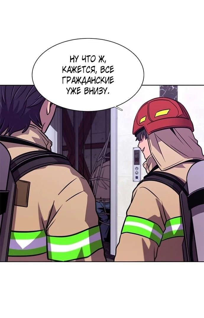 Манга 1 секунда - Глава 62 Страница 19
