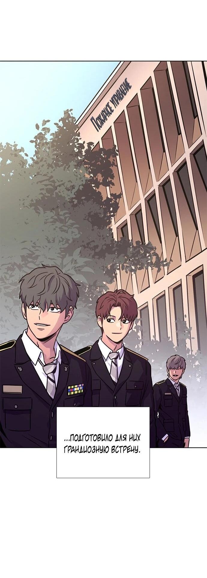 Манга 1 секунда - Глава 62 Страница 32