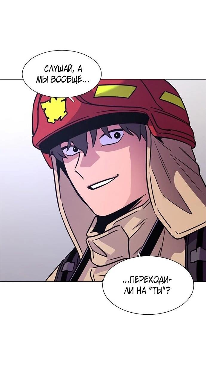 Манга 1 секунда - Глава 62 Страница 26