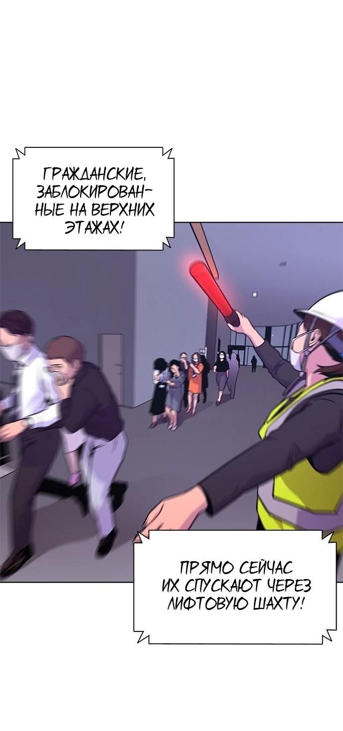 Манга 1 секунда - Глава 62 Страница 12