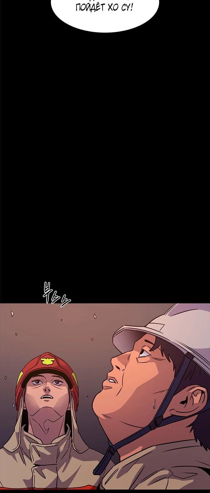 Манга 1 секунда - Глава 62 Страница 5