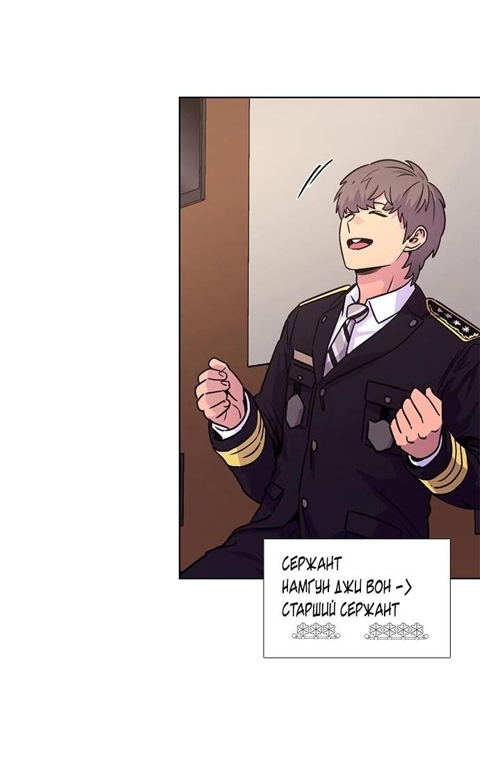 Манга 1 секунда - Глава 62 Страница 35