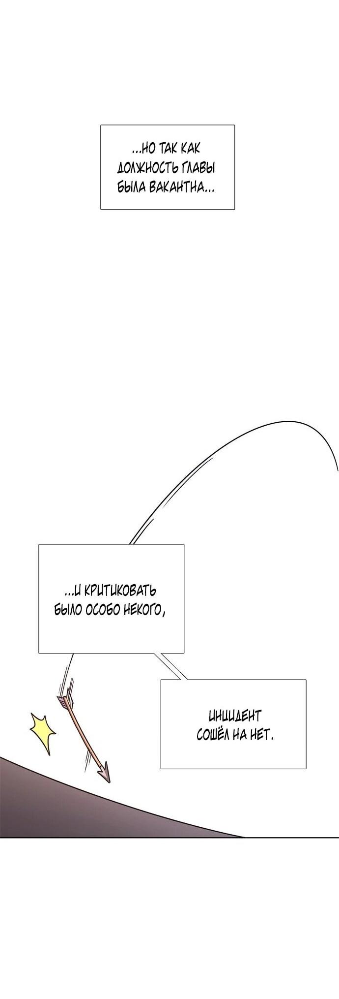 Манга 1 секунда - Глава 62 Страница 30