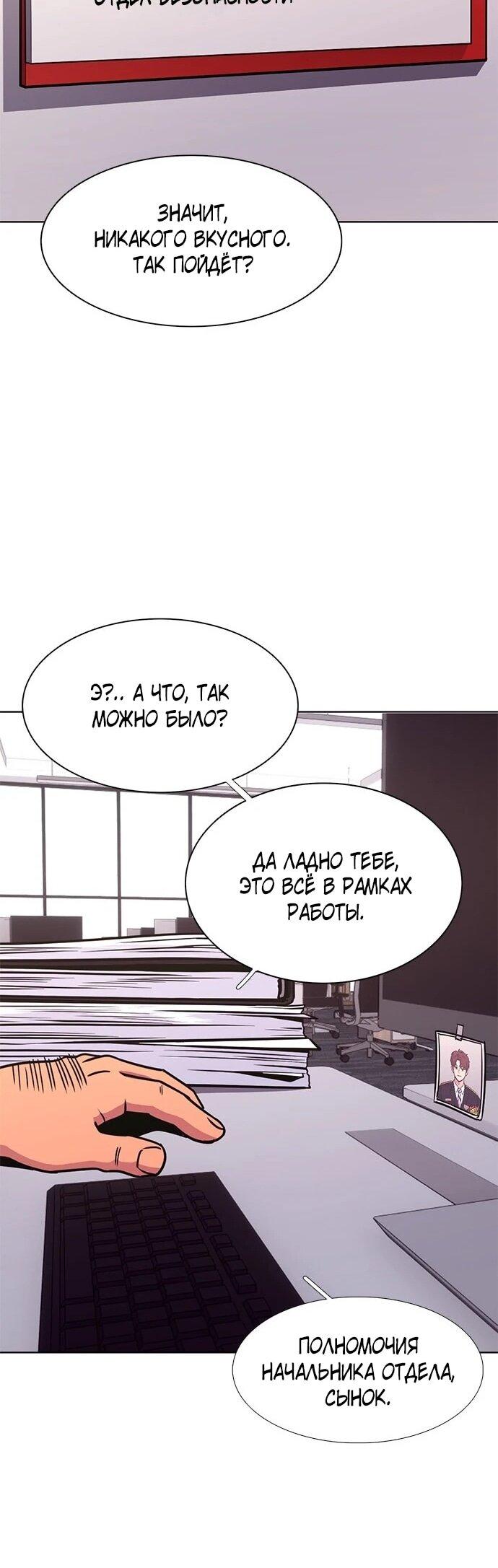 Манга 1 секунда - Глава 62 Страница 55