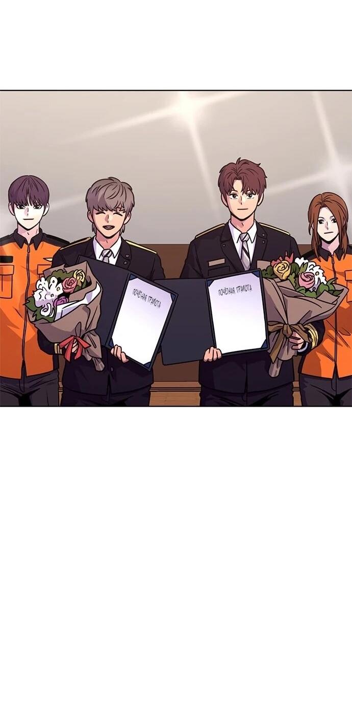 Манга 1 секунда - Глава 62 Страница 50