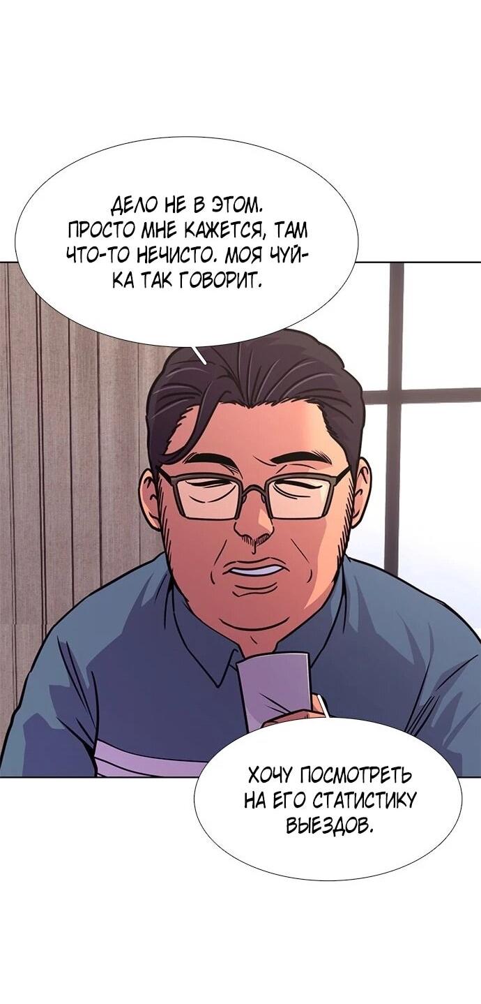 Манга 1 секунда - Глава 62 Страница 58