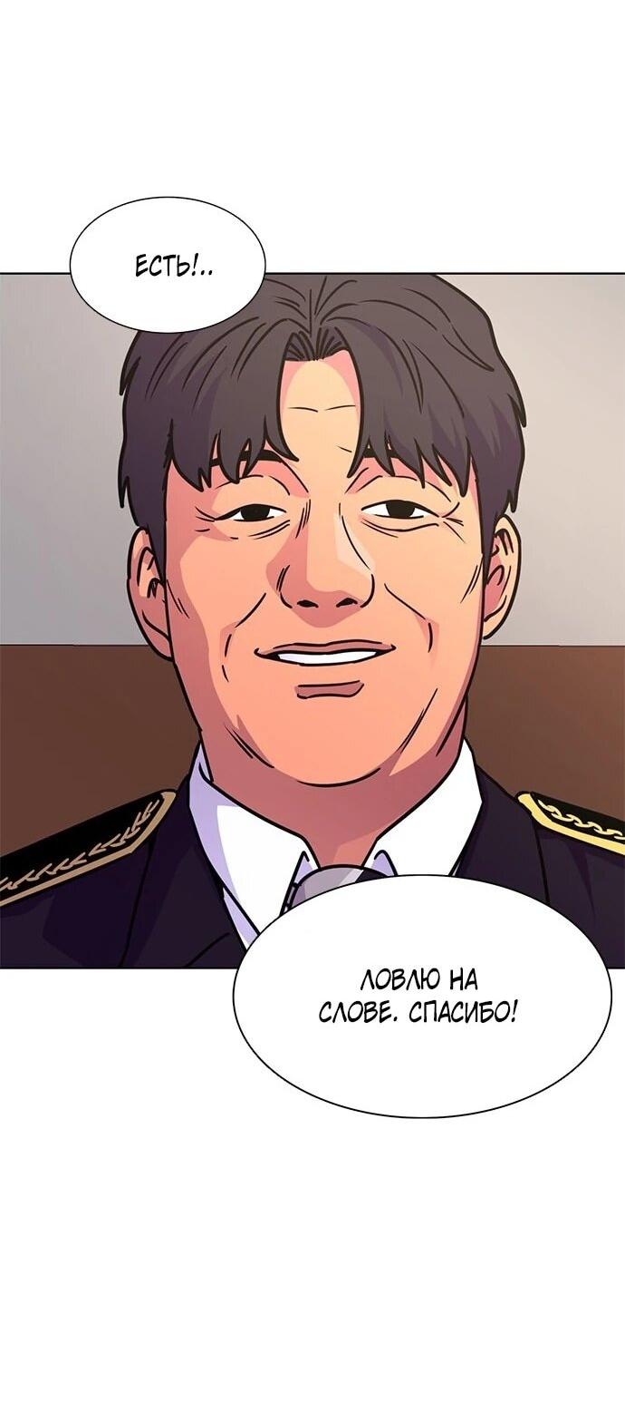 Манга 1 секунда - Глава 62 Страница 45