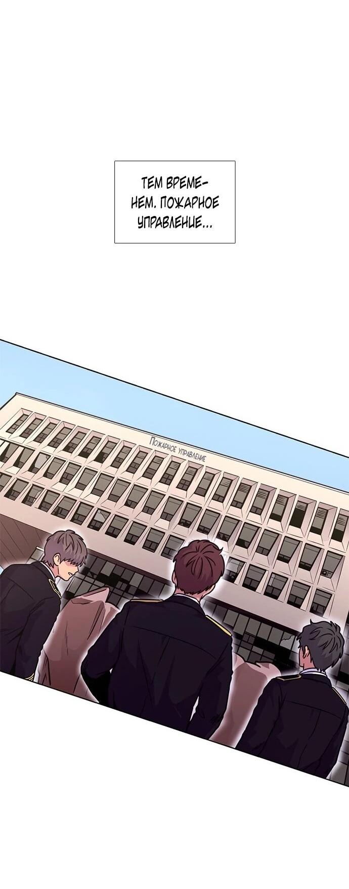 Манга 1 секунда - Глава 62 Страница 31