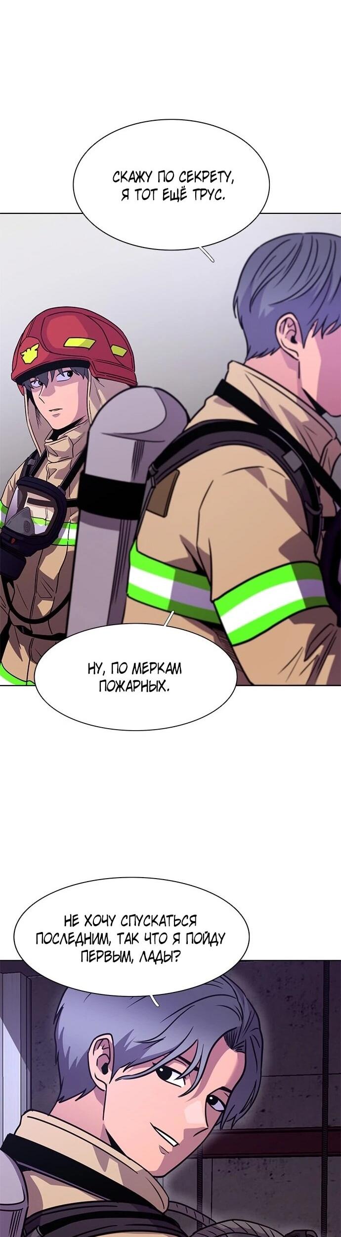 Манга 1 секунда - Глава 62 Страница 22