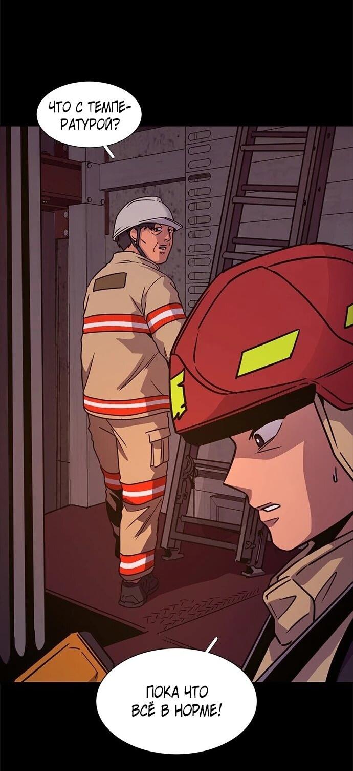 Манга 1 секунда - Глава 62 Страница 7