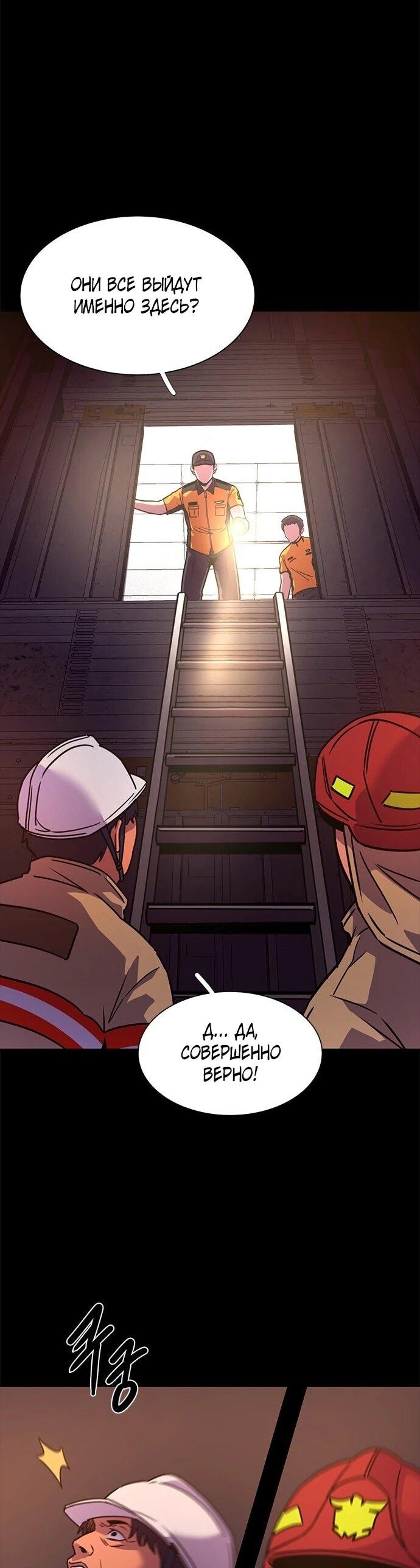 Манга 1 секунда - Глава 62 Страница 9