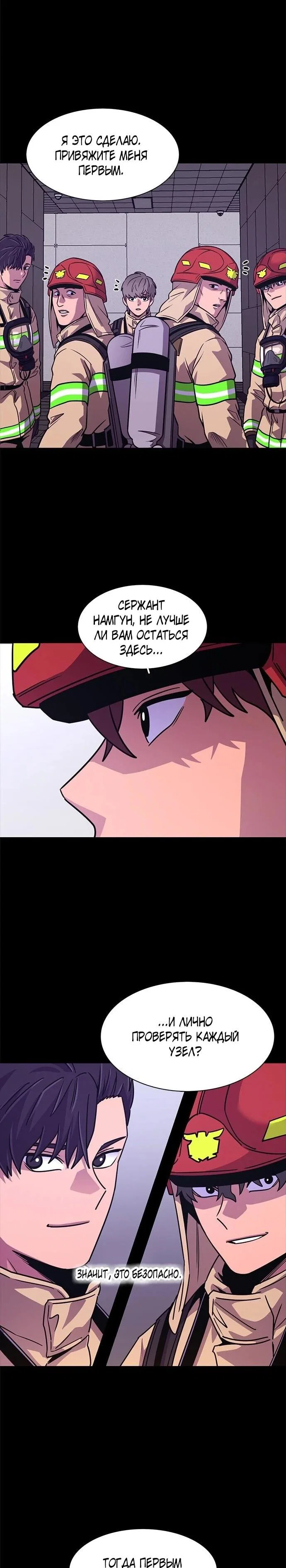 Манга 1 секунда - Глава 62 Страница 4