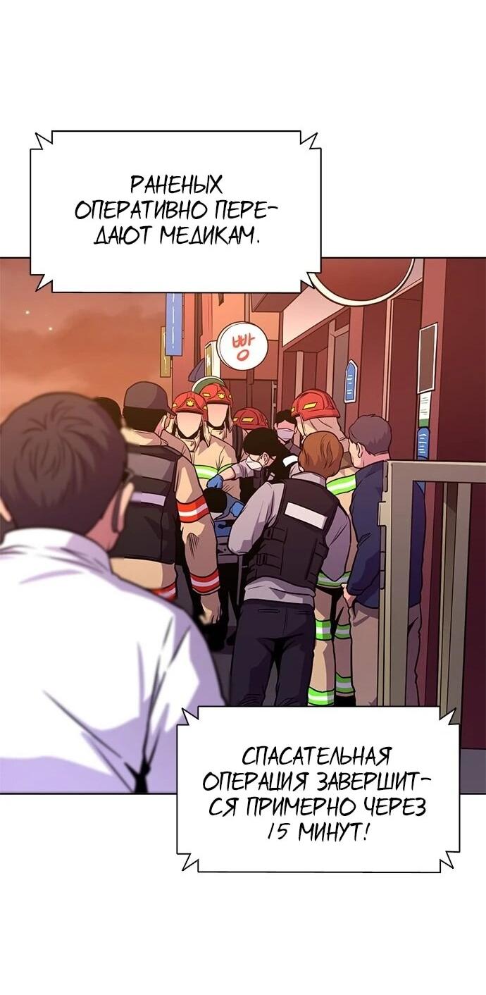 Манга 1 секунда - Глава 62 Страница 14