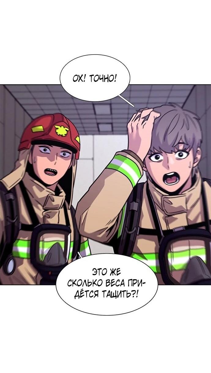 Манга 1 секунда - Глава 62 Страница 24