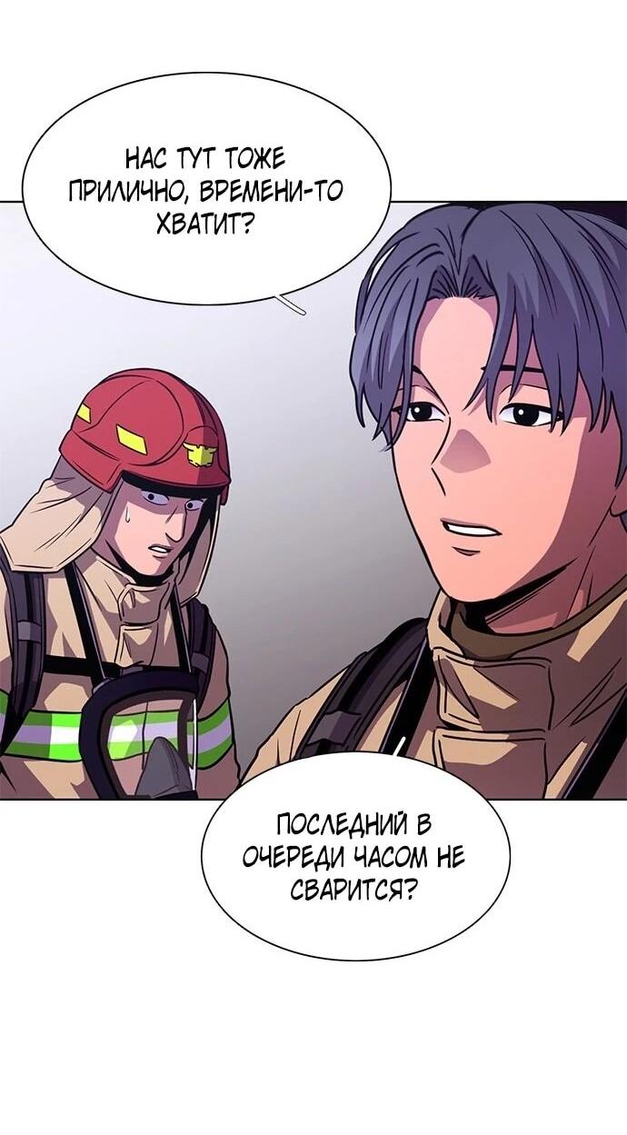 Манга 1 секунда - Глава 62 Страница 20