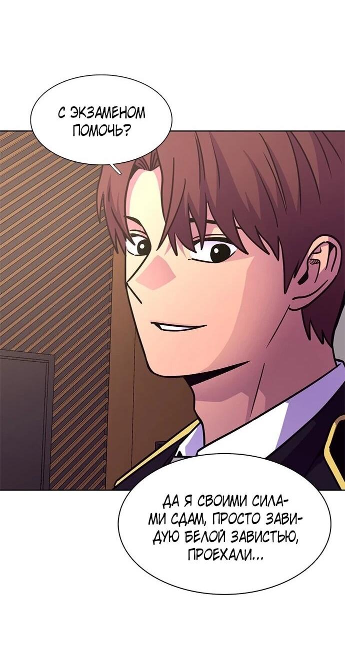 Манга 1 секунда - Глава 62 Страница 47