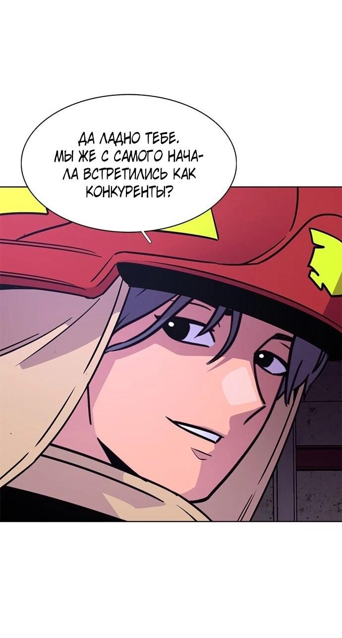 Манга 1 секунда - Глава 62 Страница 27