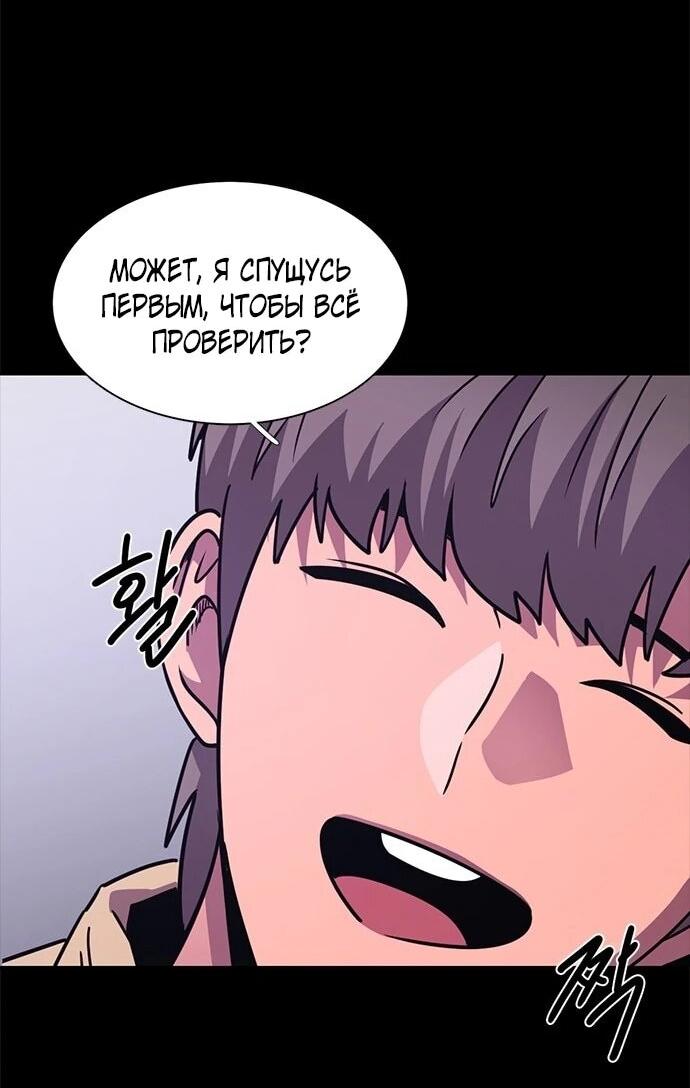 Манга 1 секунда - Глава 62 Страница 3