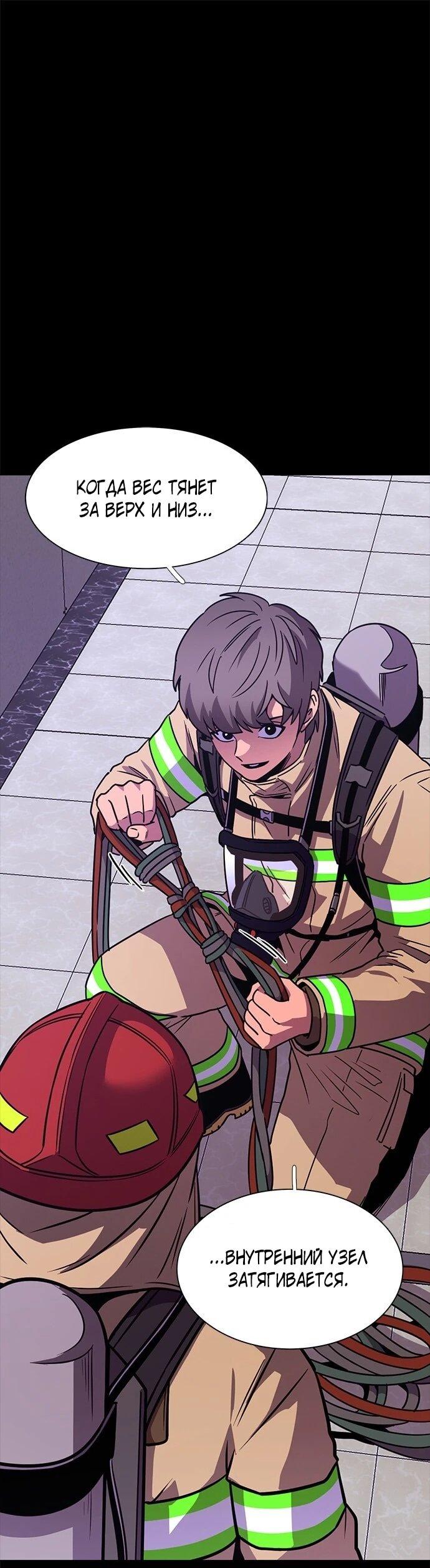 Манга 1 секунда - Глава 62 Страница 1