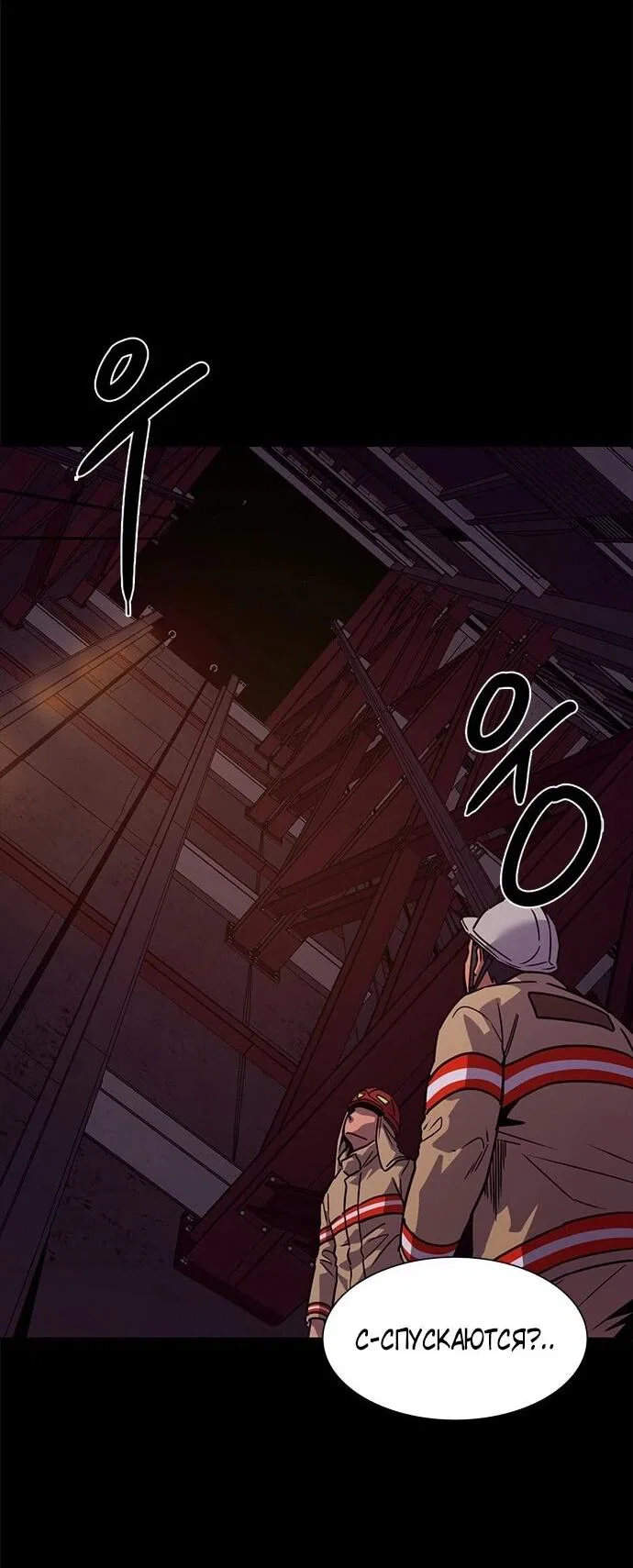 Манга 1 секунда - Глава 62 Страница 6