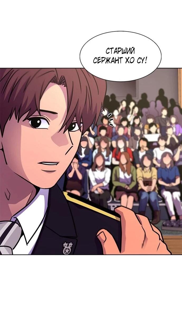 Манга 1 секунда - Глава 62 Страница 42