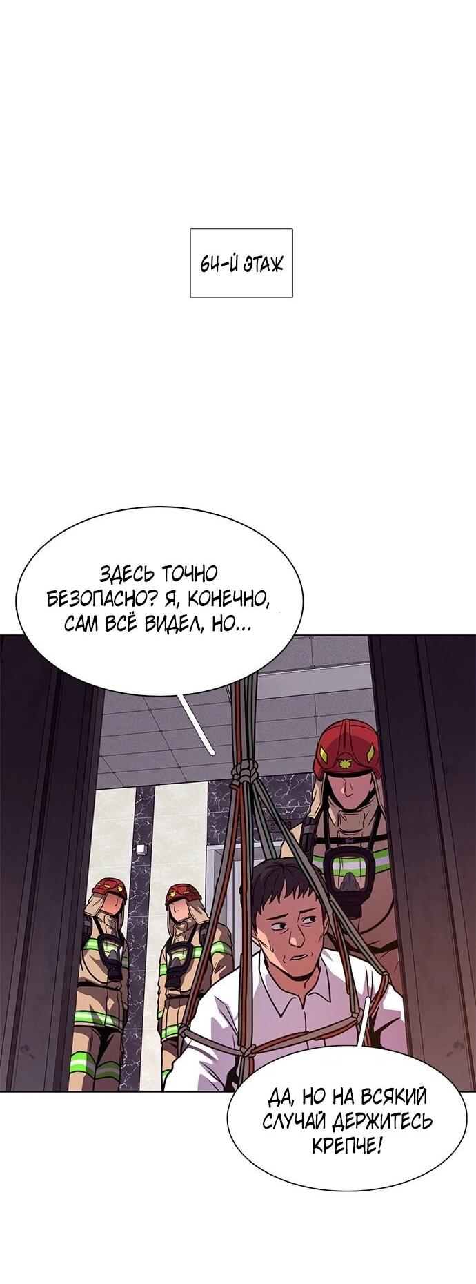 Манга 1 секунда - Глава 62 Страница 18