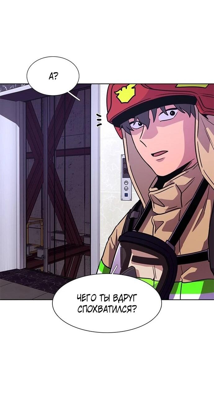 Манга 1 секунда - Глава 62 Страница 21