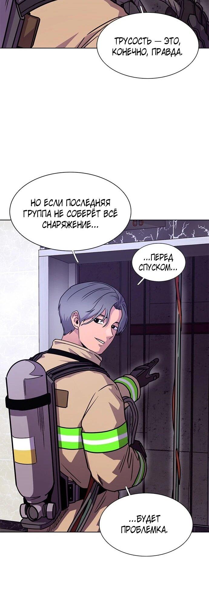 Манга 1 секунда - Глава 62 Страница 23