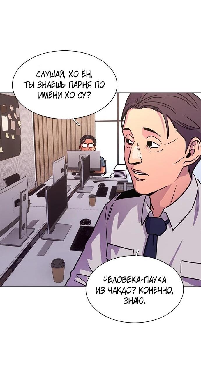 Манга 1 секунда - Глава 62 Страница 53
