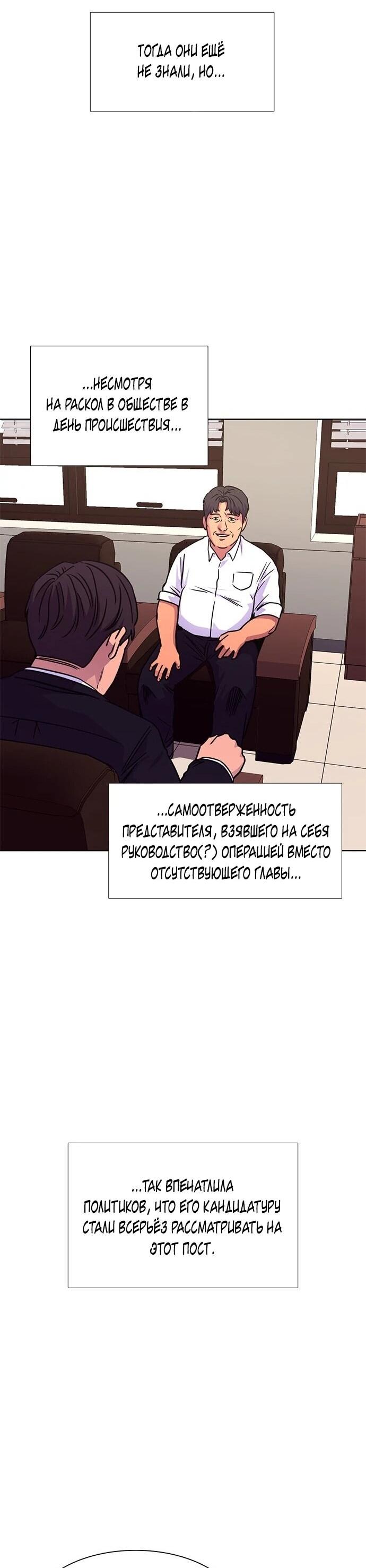 Манга 1 секунда - Глава 62 Страница 40