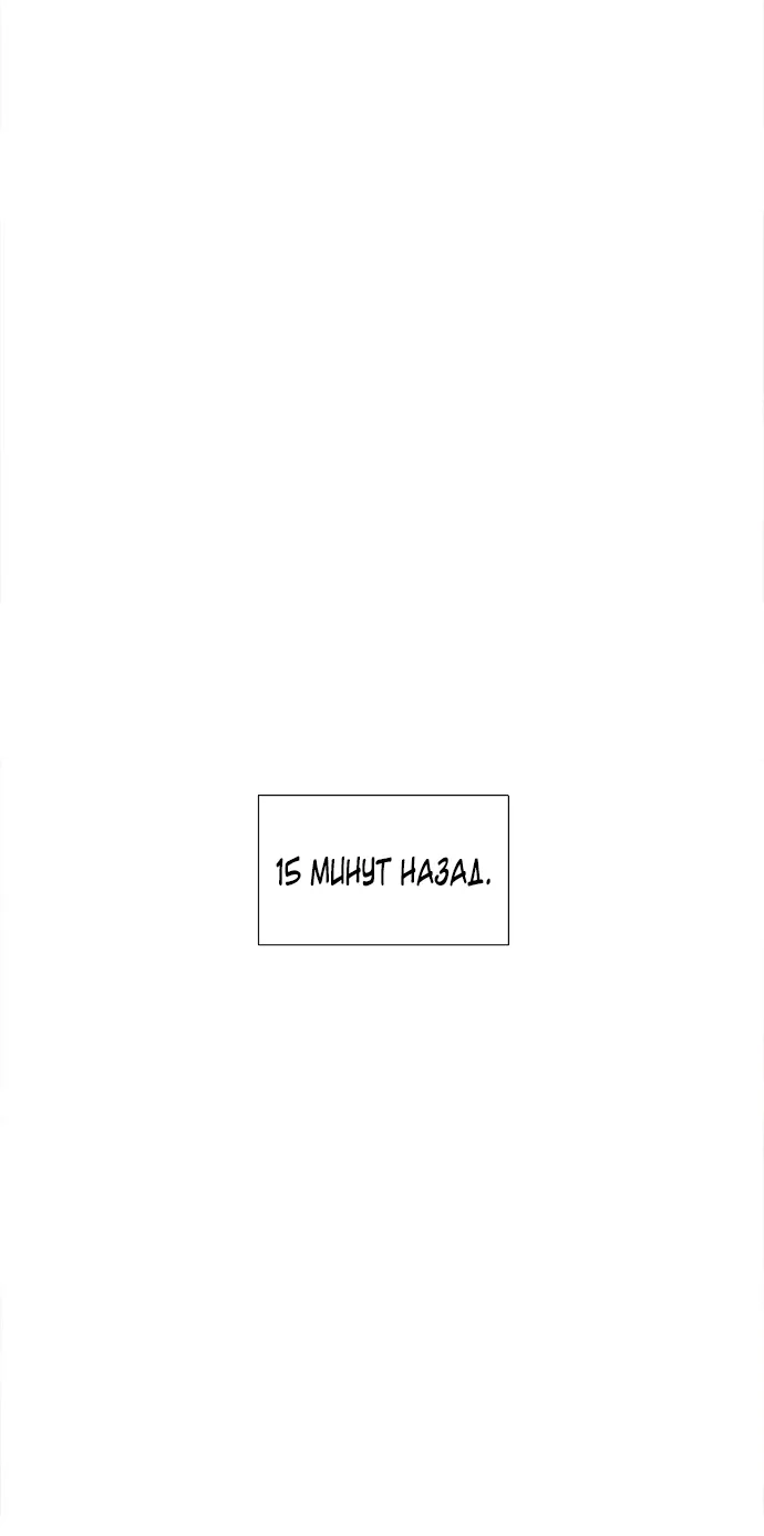Манга 1 секунда - Глава 68 Страница 12