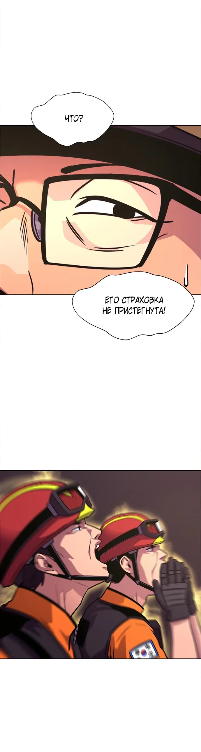 Манга 1 секунда - Глава 68 Страница 63