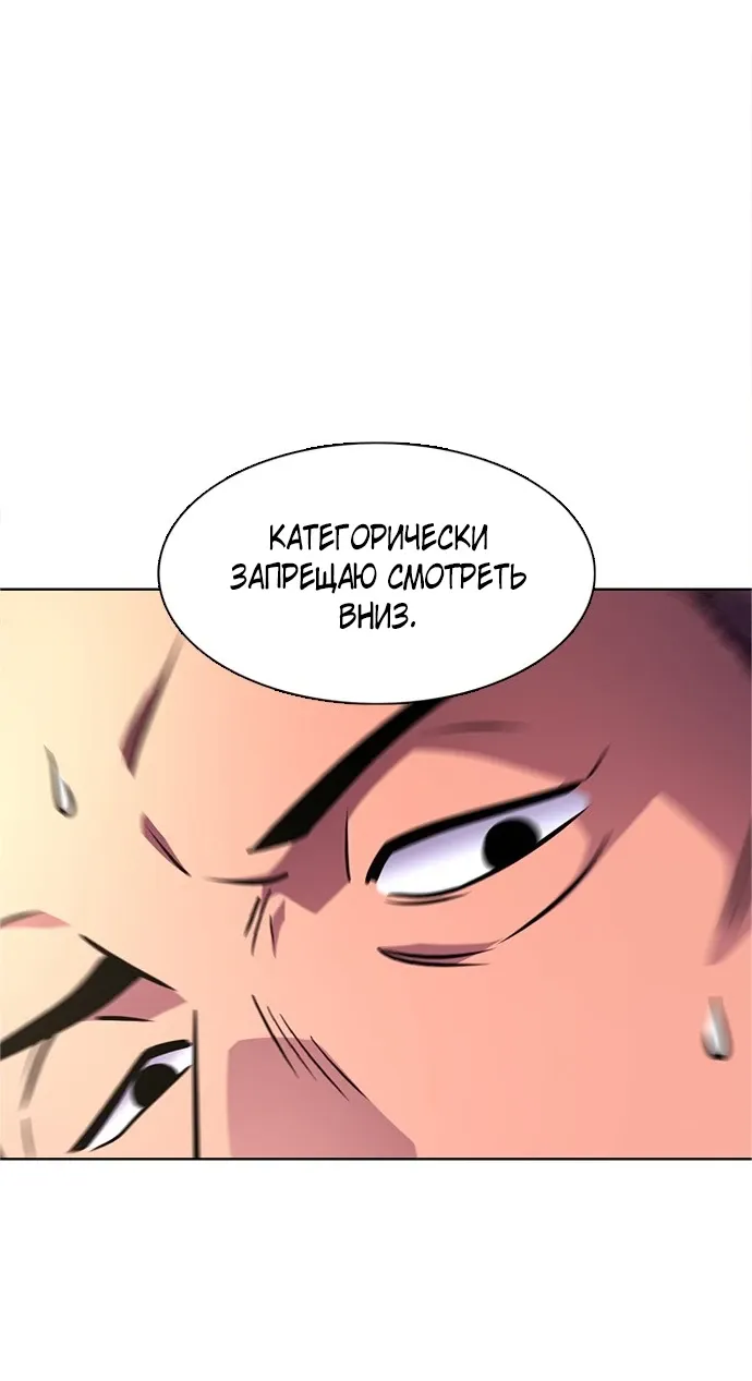 Манга 1 секунда - Глава 68 Страница 44