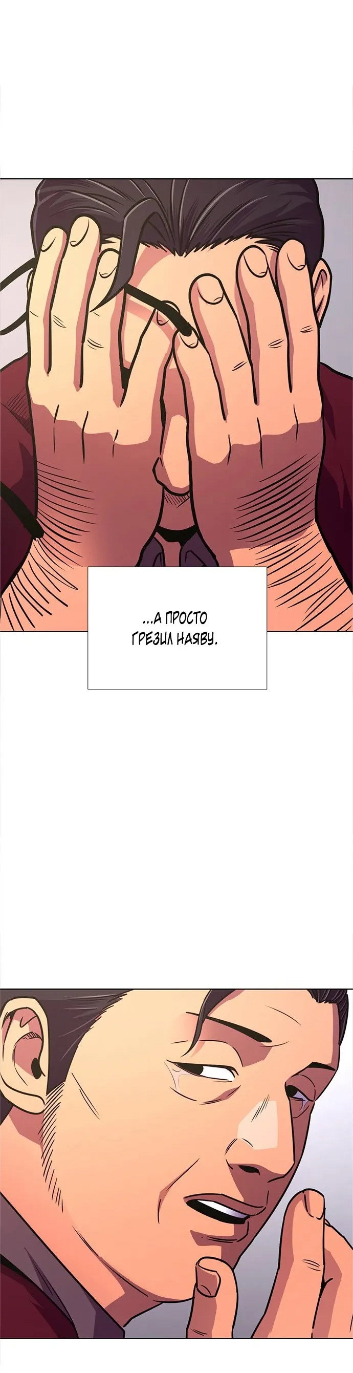 Манга 1 секунда - Глава 67 Страница 21