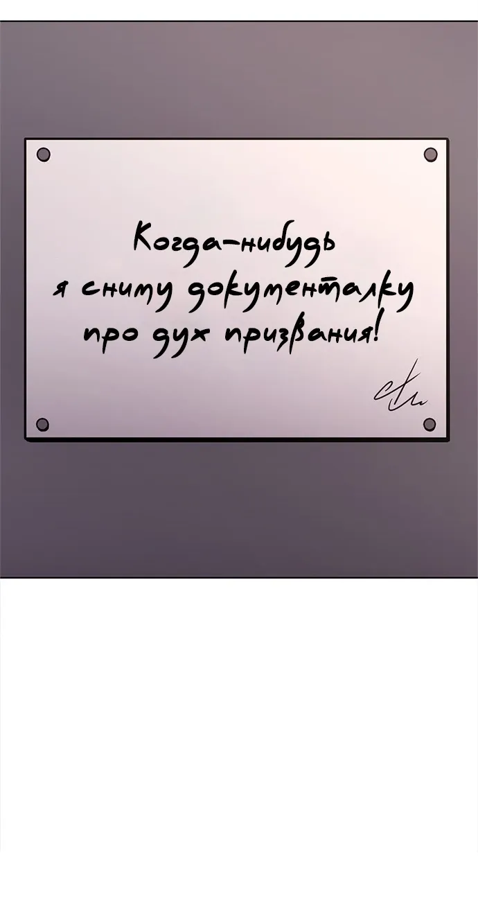 Манга 1 секунда - Глава 67 Страница 14