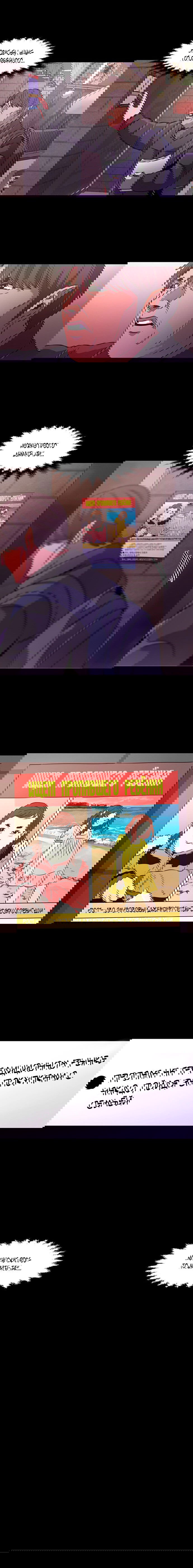 Манга 1 секунда - Глава 96 Страница 13