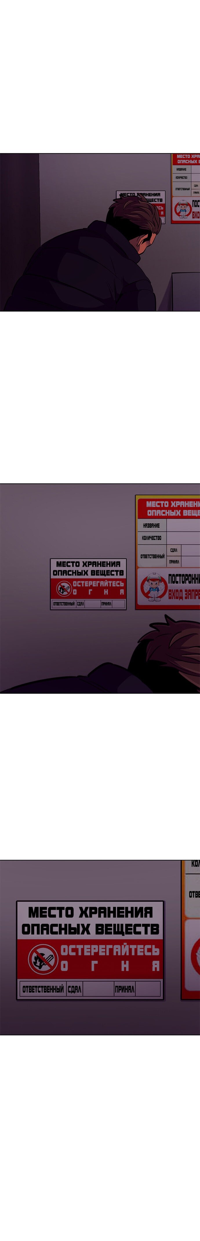 Манга 1 секунда - Глава 184 Страница 15