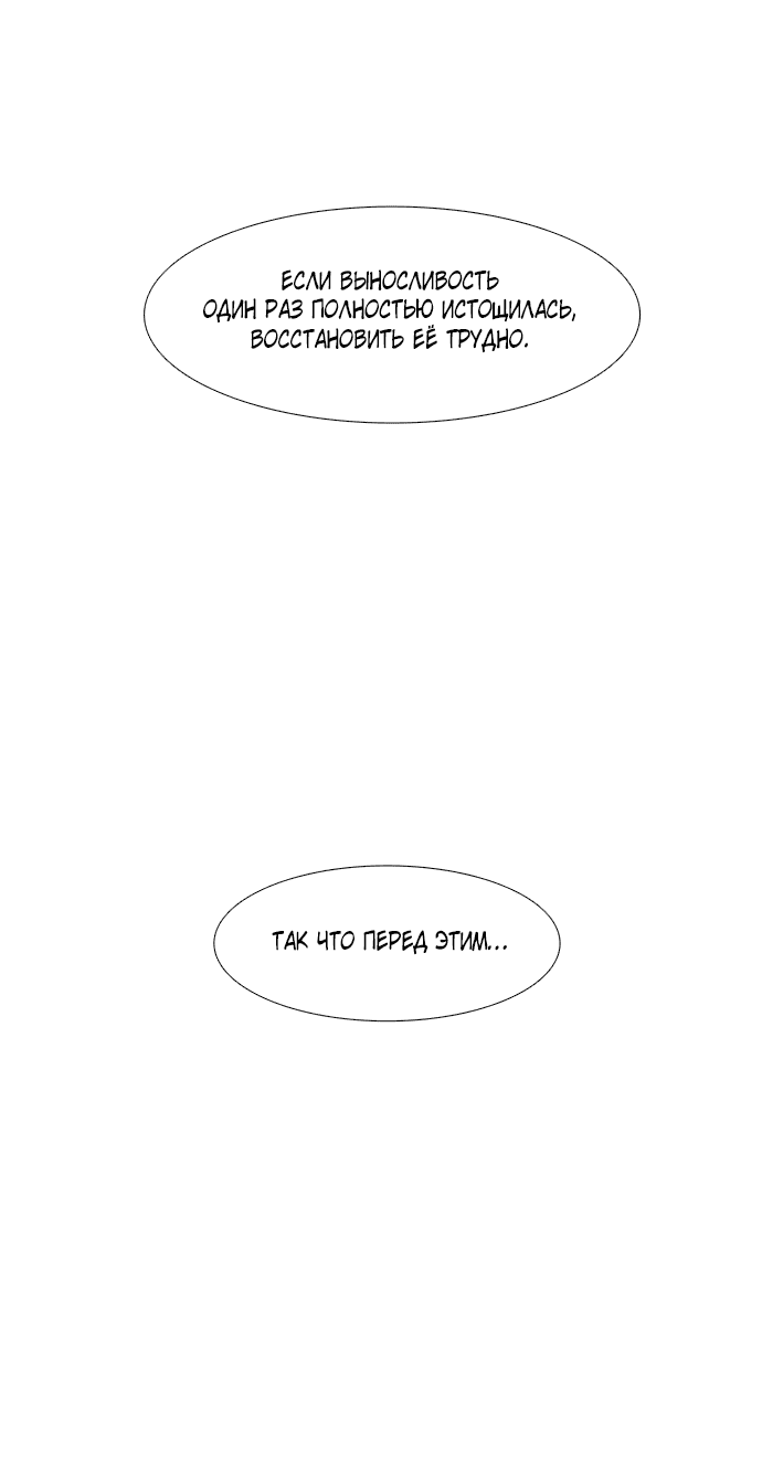 Манга 1 секунда - Глава 207 Страница 51