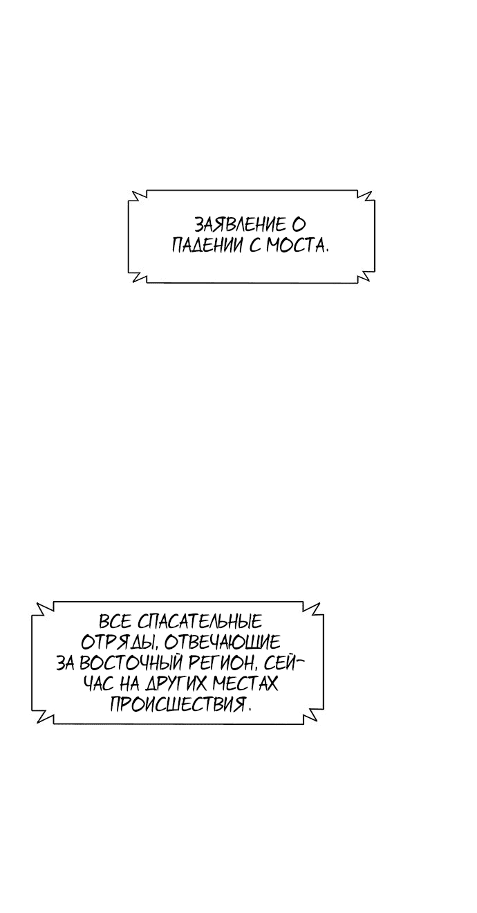 Манга 1 секунда - Глава 207 Страница 76