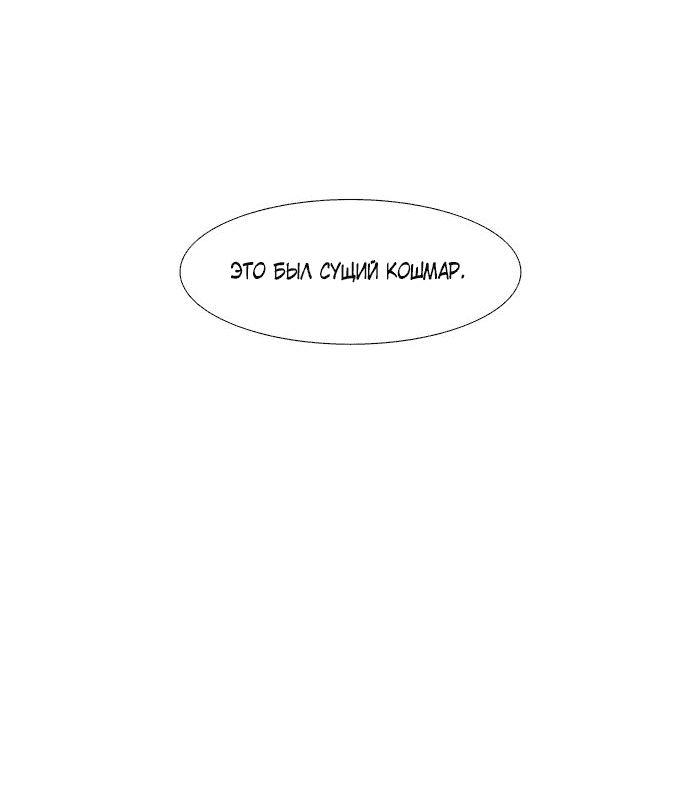 Манга 1 секунда - Глава 207 Страница 17
