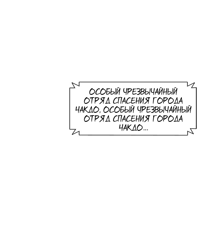 Манга 1 секунда - Глава 207 Страница 77