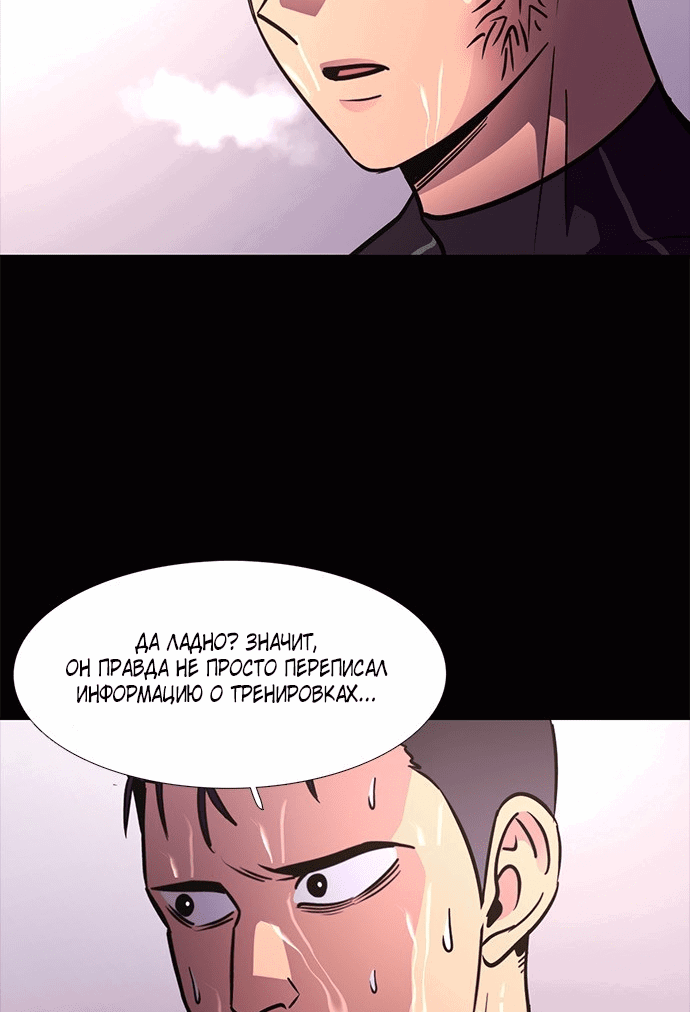 Манга 1 секунда - Глава 206 Страница 85