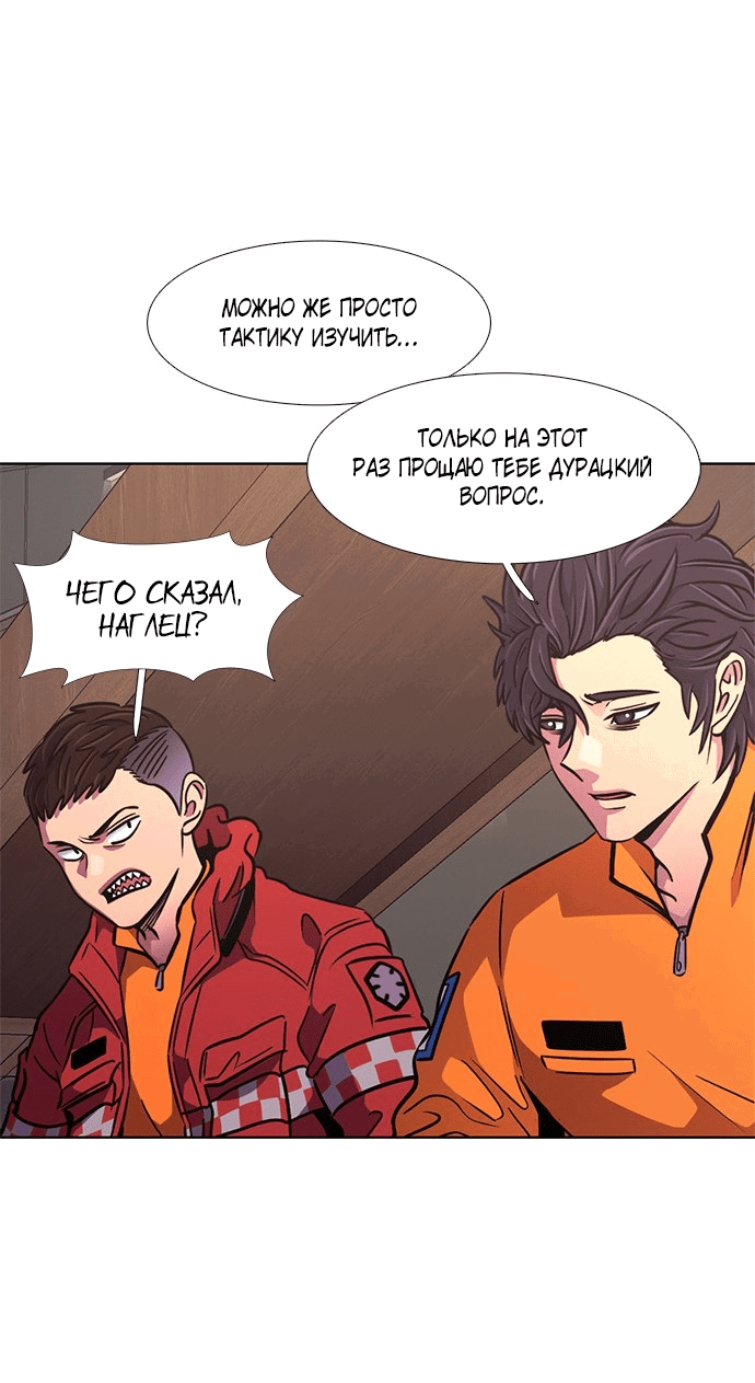 Манга 1 секунда - Глава 206 Страница 51