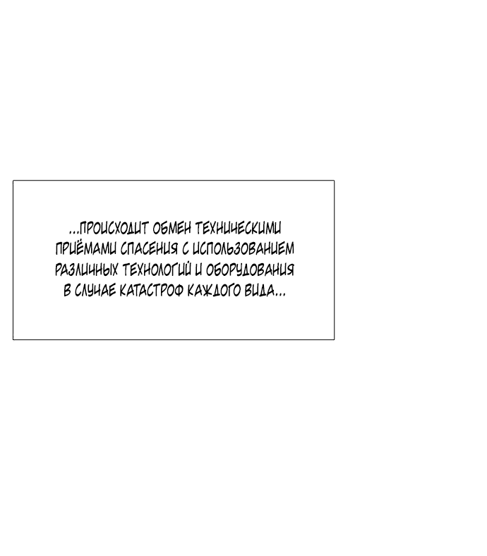 Манга 1 секунда - Глава 204 Страница 51