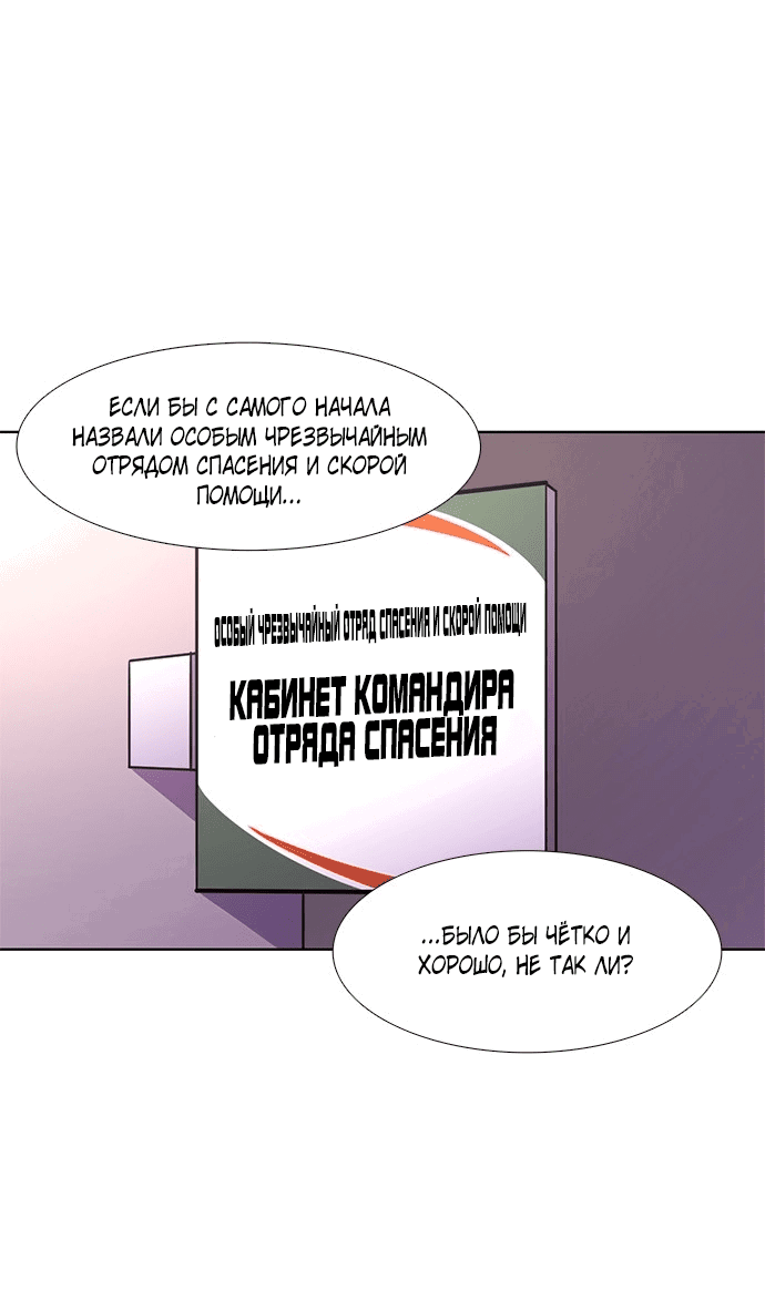 Манга 1 секунда - Глава 204 Страница 1